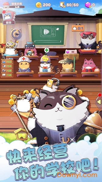 猫猫学园无限金币钻石版 游戏截图